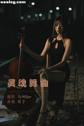 [YITUYU艺图语]2023.05.23 灵魂舞曲 茵子[49P379M]