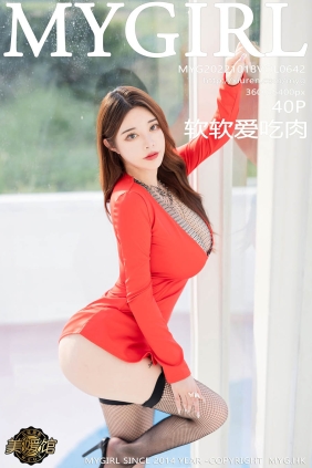 [MyGirl美媛馆]2022.10.18 VOL.642 软软爱吃肉