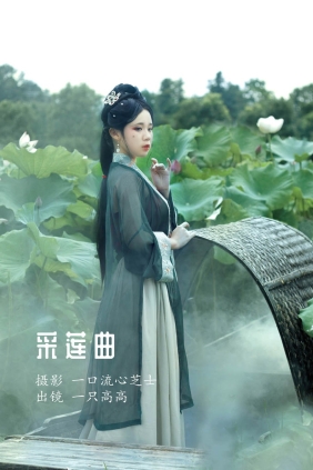 [YITUYU艺图语]2022.08.21 采莲曲 一只高高[26P288M]