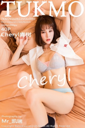 [Tukmo兔几盟]2016.09.22 VOL.093 Cheryl青树