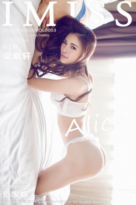 [IMISS爱蜜社]2015.06.30 VOL.003 ALICE梁紫轩