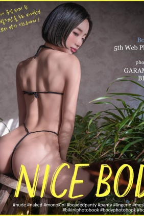 [BLUECAKE] Booty Queen Nice Body[109P1.58G]