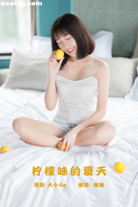[YITUYU艺图语]2021.10.30 柠檬味的夏天 琳琳[21P97M]