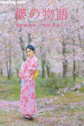 [YITUYU艺图语]2021.08.27 樱の物语 猫夏小卡[33P1.22G]