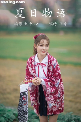 [YITUYU艺图语]2021.09.04 夏日物语 丹婷[21P211M]