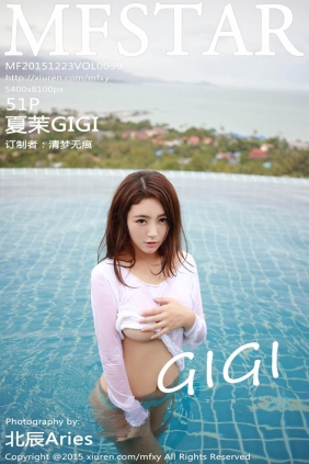 [MFStar模范学院]2015.12.23 VOL.039 夏茉GIGI