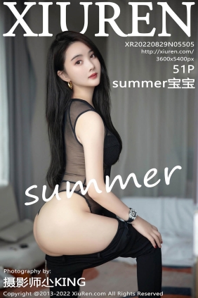 [XIUREN秀人网]2022.08.29 No.5505 summer宝宝