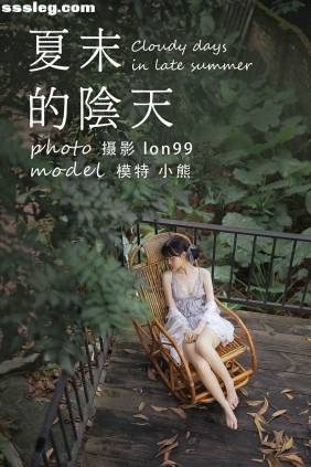 [YITUYU艺图语]2020.11.28 夏末的阴天 小熊[26P267M]