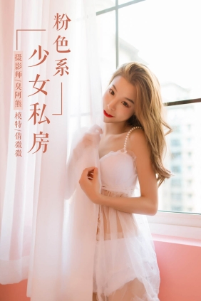 [YALAYI雅拉伊]2019.03.27 No.099 倩微微[59P546M]