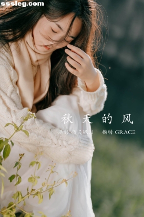 [YITUYU艺图语]2021.12.29 秋天的风 GRACE[44P807M]