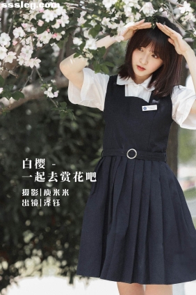 [YITUYU艺图语]2022.07.16 白樱一起去赏花吧 泽钰[19P194M]