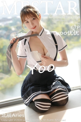 [MFStar范模学院]2020.09.21 VOL.390 yoo优优