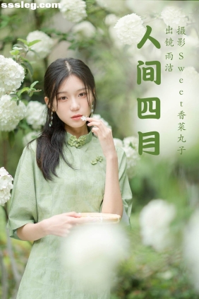 [YITUYU艺图语]2023.04.07 人间四月 雨洁[26P206M]