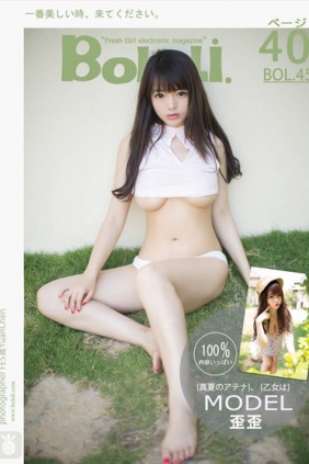 [BoLoli波萝社]2017.04.23 BOL045 MODEL歪歪[40+1P224M]