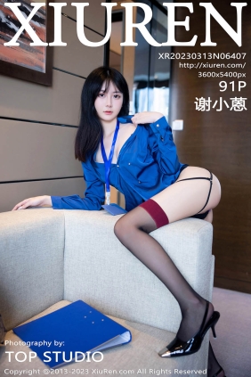 [XIUREN秀人网]2023.03.13 No.6407 谢小蒽