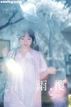 [YITUYU艺图语]2023.04.12 雨樱 贝贝bu睡觉[19P320M]