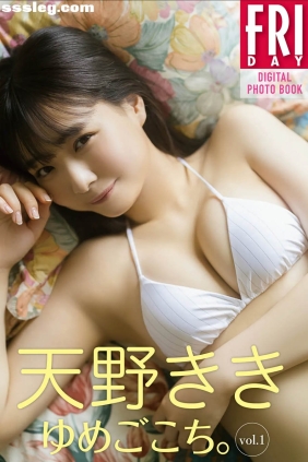 天野きき ゆめごこち vol.1 [54P85M]