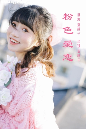 [YITUYU艺图语]2023.03.13 粉色爱恋 蓝胖子[25P189M]