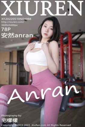 [XIUREN秀人网]2022.05.10 No.4988 安然anran