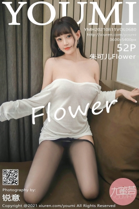 [YOUMI尤蜜荟]2021.08.11 VOL.680 朱可儿Flower