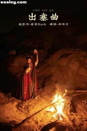[YITUYU艺图语]2021.10.14 出塞曲 炸炸子[27P429M]