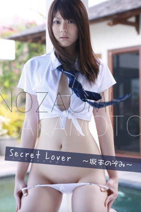 坂本のぞみ 写真集Secret Lover[134P62M]