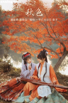 [YITUYU艺图语]2022.01.04 秋色 爽子[20P160M]