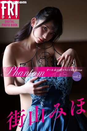 街山みほ オール未公開 vol.2 [43P122M]