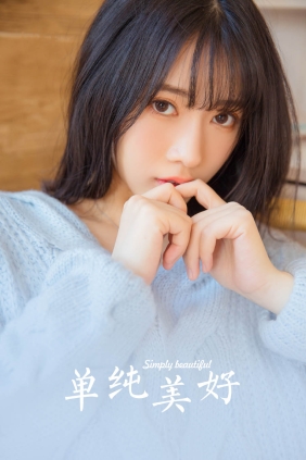 [YALAYI雅拉伊] 2023.06.09 No.1039 美好[28P264M]