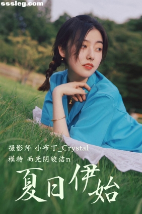 [YITUYU艺图语]2020.12.18 夏日伊始 而光阴皎洁[24P283M]