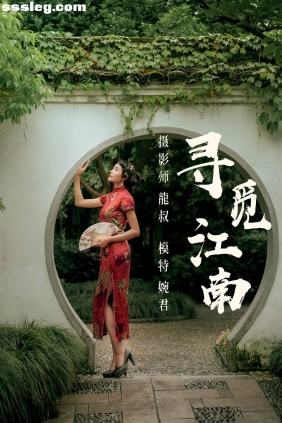 [YITUYU艺图语]2021.07.19 寻觅江南 婉君[40P262M]