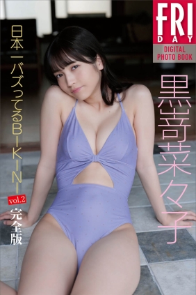 黒嵜菜々子 一バズってるBikini[115P75M]