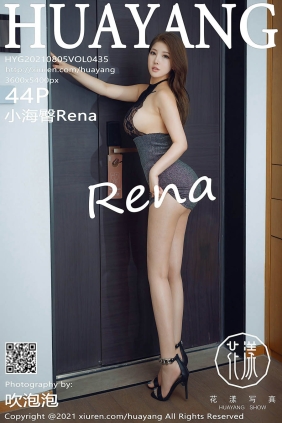 [HuaYang花漾]2021.08.05 VOL.435 小海臀Rena