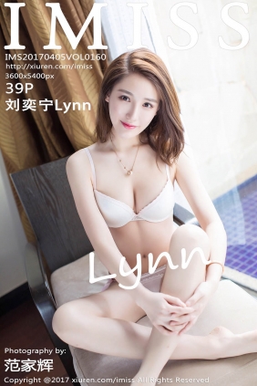 [IMISS爱蜜社]2017.04.05 VOL.160 刘奕宁Lynn