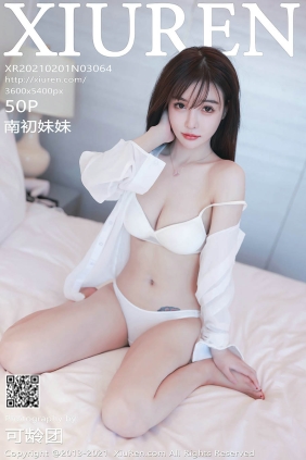 [XIUREN秀人网]2021.02.01 No.3064 南初妹妹