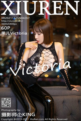 [XIUREN秀人网]2021.11.25 No.4267 果儿Victoria