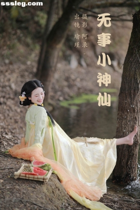 [YITUYU艺图语]2023.05.17 无事小神仙  瑜瑾[28P590M]