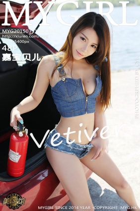 [MyGirl美媛馆]2015.03.31 VOL.110 Vetiver嘉宝贝儿