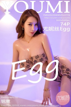 [YOUMI尤蜜荟]2022.04.08 VOL.774 尤妮丝Egg