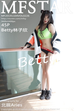 [MFStar范模学院]2019.11.04 VOL.226 Betty林子欣