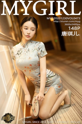 [MyGirl美媛馆]2020.12.30 VOL.473 唐琪儿