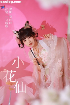 [YITUYU艺图语]2023.05.20 小花仙 一只暖暖[33P201M]