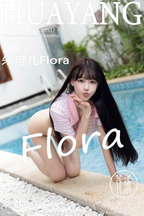 [HuaYang花漾]2022.11.08 VOL.517 朱可儿Flora