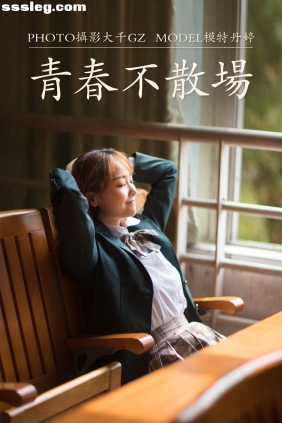 [YITUYU艺图语]2021.01.22 青春不散场 丹婷[30P99M]