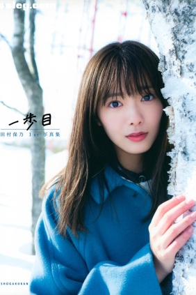 田村保乃 一歩目[149P1.68G]