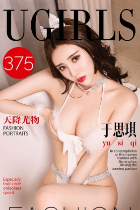 [Ugirls爱尤物] No.375 天降尤物 于思琪[40P31M]