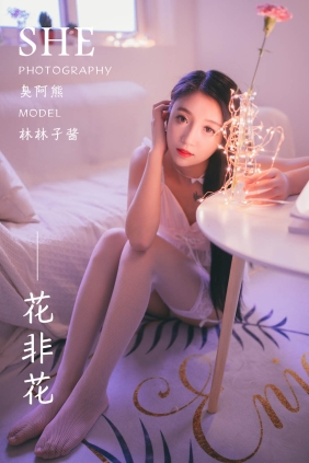 [YALAYI雅拉伊]2019.01.18 No.170 林子酱[45P387M]