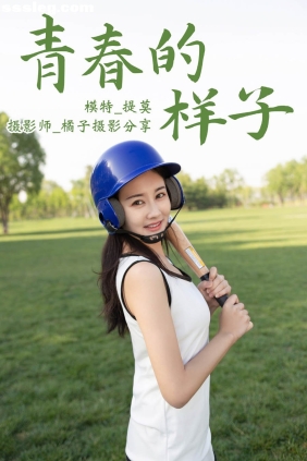 [YITUYU艺图语]2021.01.13 青春的样子 提莫[22P211M]