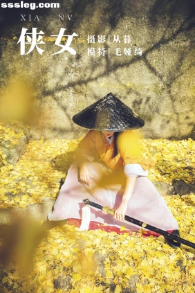 [YITUYU艺图语]2022.01.05 侠女 毛娅绮[43P392M]