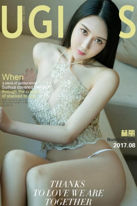 [Ugirls爱尤物] No.806 大道致简 赫丽[40P35M]